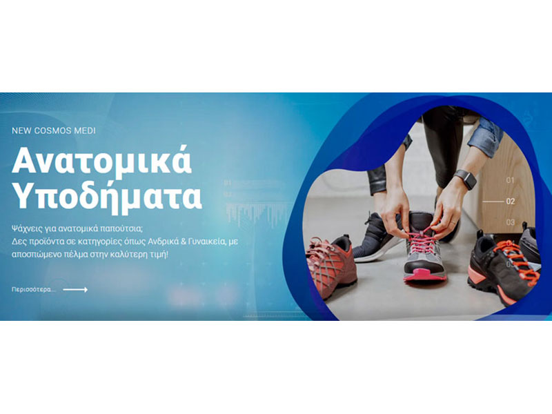 NEW COSMOS MEDI: Φωτογραφίες & Βίντεο