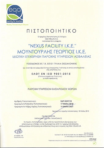 NEXUS FACILITY: Φωτογραφίες & Βίντεο