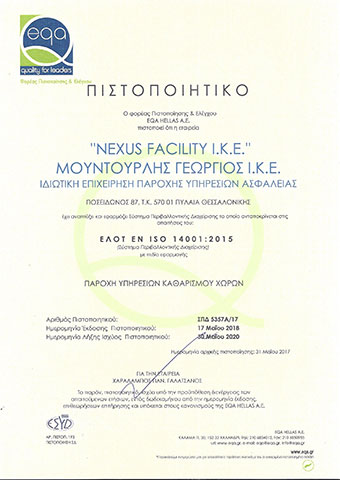 NEXUS FACILITY: Φωτογραφίες & Βίντεο
