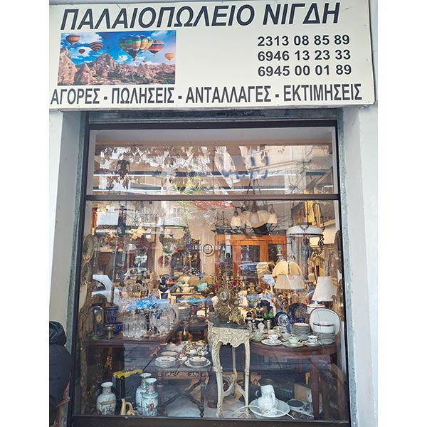 NIGDI: Φωτογραφίες & Βίντεο