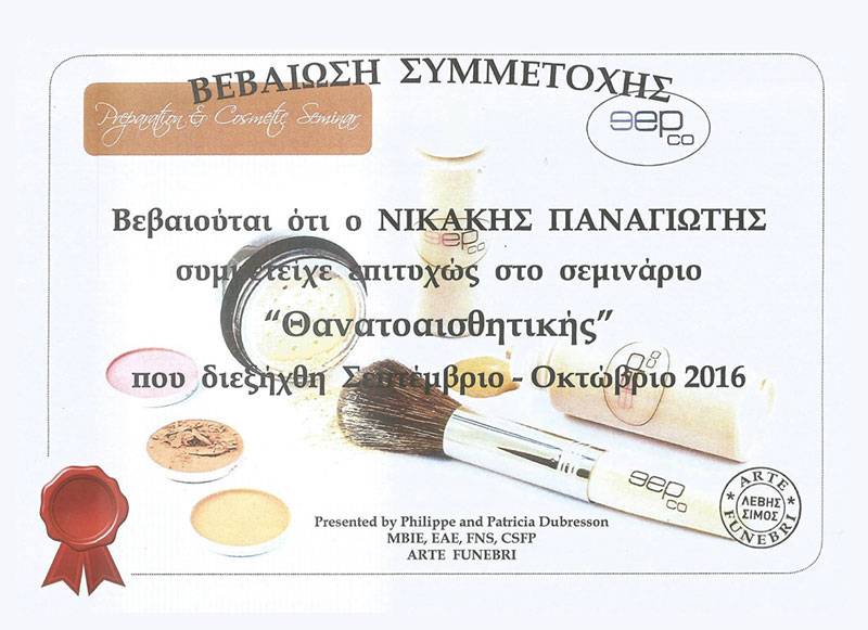 ΝΙΚΑΚΗΣ ΠΑΝΑΓΙΩΤΗΣ: Φωτογραφίες & Βίντεο
