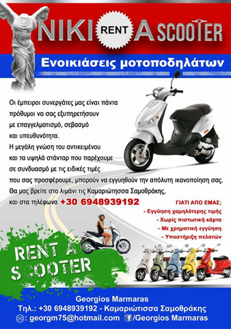 NIKI RENT: Φωτογραφίες & Βίντεο
