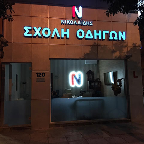 NIKOLAIDIS GIORGOS: Φωτογραφίες & Βίντεο