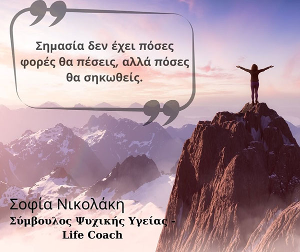 ΝΙΚΟΛΑΚΗ ΣΟΦΙΑ: Φωτογραφίες & Βίντεο