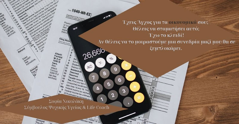 ΝΙΚΟΛΑΚΗ ΣΟΦΙΑ: Φωτογραφίες & Βίντεο