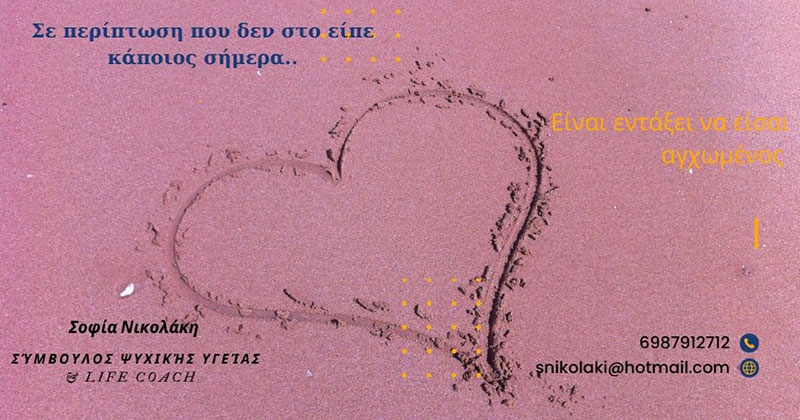 ΝΙΚΟΛΑΚΗ ΣΟΦΙΑ: Φωτογραφίες & Βίντεο