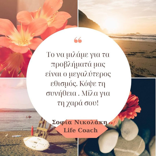ΝΙΚΟΛΑΚΗ ΣΟΦΙΑ: Φωτογραφίες & Βίντεο