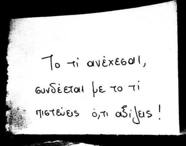 ΝΙΚΟΛΑΚΗ ΣΟΦΙΑ: Φωτογραφίες & Βίντεο