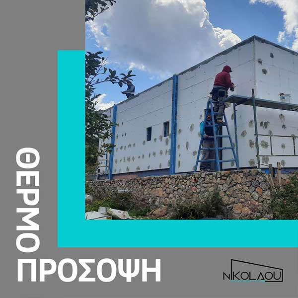 NIKOLAOU CONSTRUCTIONS: Φωτογραφίες & Βίντεο