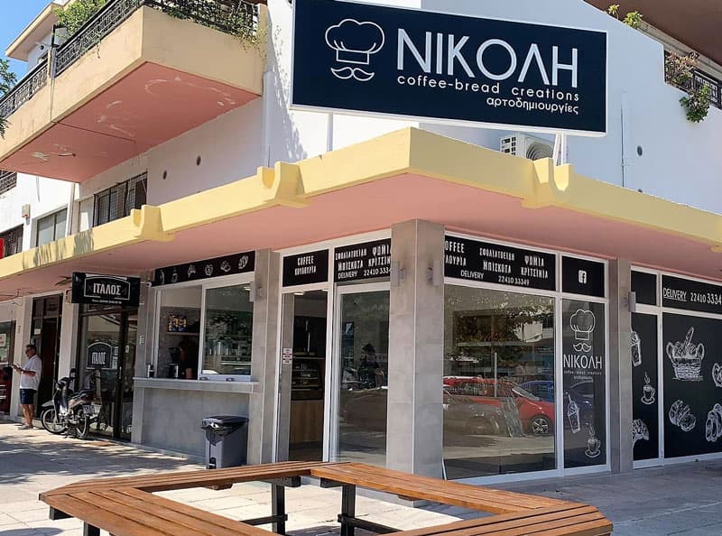 NIKOLIS ARTODIMIOURGIES RODOU: Φωτογραφίες & Βίντεο