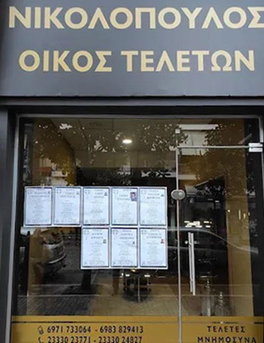 ΝΙΚΟΛΟΠΟΥΛΟΣ: Φωτογραφίες & Βίντεο