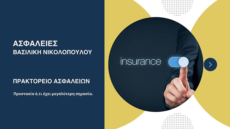 ΝΙΚΟΛΟΠΟΥΛΟΥ ΒΑΣΙΛΙΚΗ: Φωτογραφίες & Βίντεο