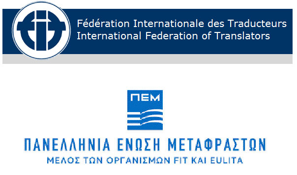 NOEMA TRANSLATIONS - ΨΕΥΤΕΛΗ ΕΛΕΝΗ: Φωτογραφίες & Βίντεο