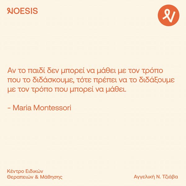 NOESIS: Φωτογραφίες & Βίντεο