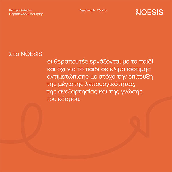 NOESIS: Φωτογραφίες & Βίντεο