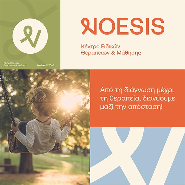 NOESIS: Φωτογραφίες & Βίντεο