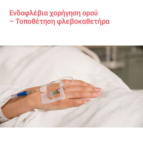 ΝΟΣΗΛΕΙΑ ΚΑΤ' ΟΙΚΟΝ SKG: Φωτογραφίες & Βίντεο