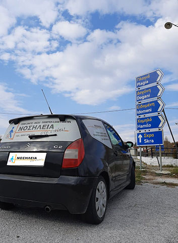 NOSILEIA STO SPITI - EFTYCHIADIS TASOS: Φωτογραφίες & Βίντεο