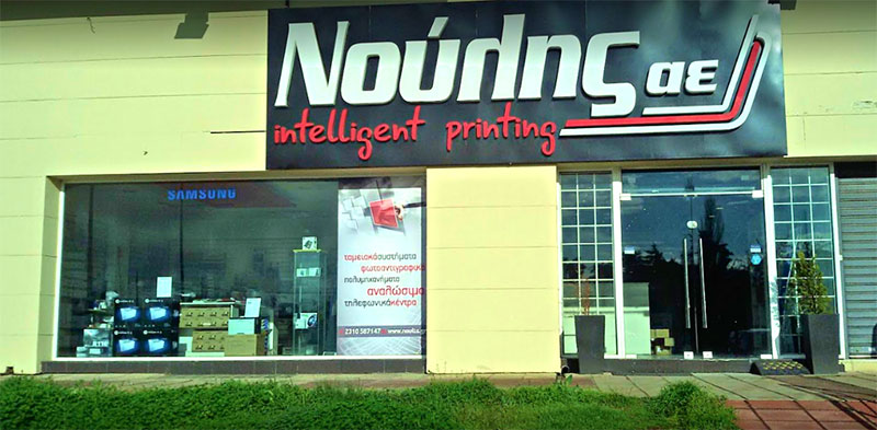 NOULIS A.E.: Φωτογραφίες & Βίντεο