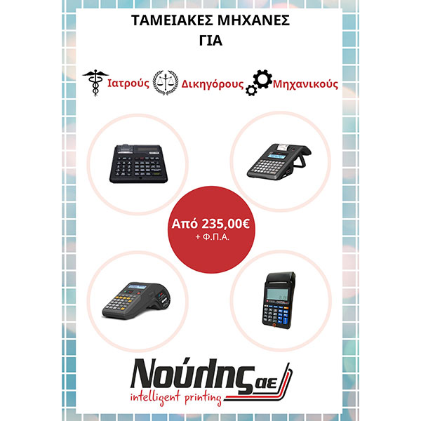 NOULIS A.E.: Φωτογραφίες & Βίντεο