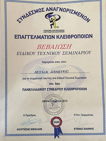NOUSIAS DIM. CHRYSOSTOMOS: Φωτογραφίες & Βίντεο