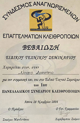 NOUSIAS DIM. CHRYSOSTOMOS: Φωτογραφίες & Βίντεο