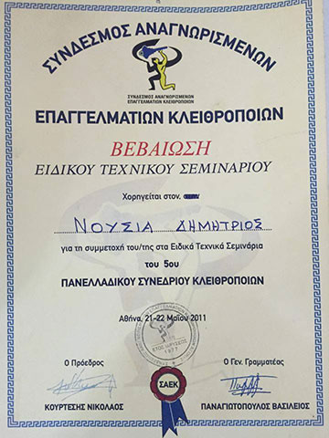 NOUSIAS DIM. CHRYSOSTOMOS: Φωτογραφίες & Βίντεο