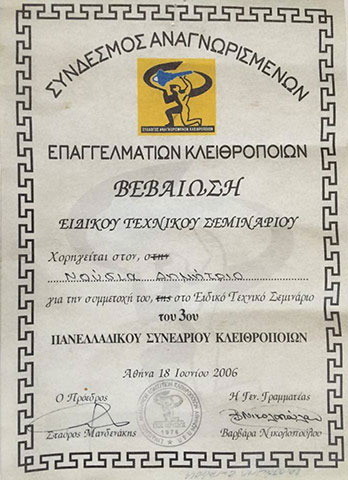 NOUSIAS DIM. CHRYSOSTOMOS: Φωτογραφίες & Βίντεο