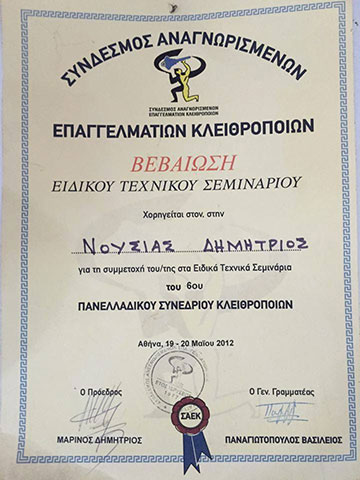 NOUSIAS DIM. CHRYSOSTOMOS: Φωτογραφίες & Βίντεο
