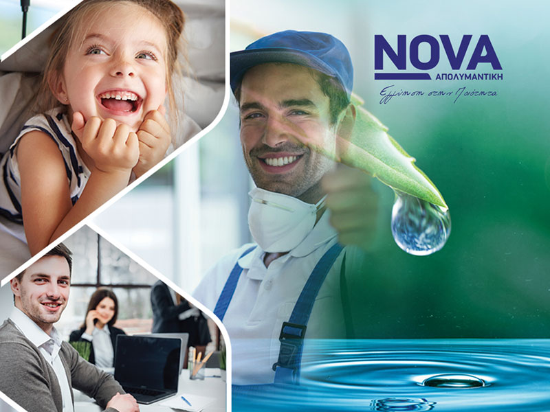 NOVA ΑΠΟΛΥΜΑΝΤΙΚΗ: Φωτογραφίες & Βίντεο