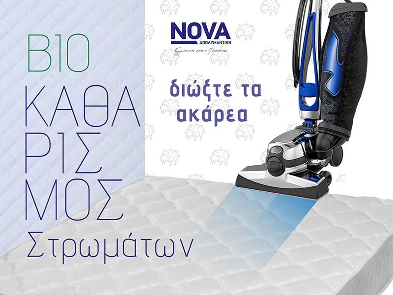 NOVA ΑΠΟΛΥΜΑΝΤΙΚΗ: Φωτογραφίες & Βίντεο