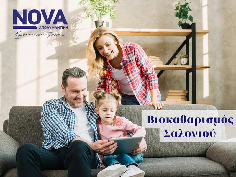 NOVA ΑΠΟΛΥΜΑΝΤΙΚΗ: Φωτογραφίες & Βίντεο