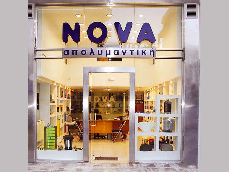 NOVA ΑΠΟΛΥΜΑΝΤΙΚΗ: Φωτογραφίες & Βίντεο