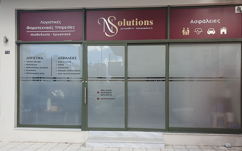 NSOLUTIONS - DIONYSIADI N. - KATERGARAKIS S.: Φωτογραφίες & Βίντεο