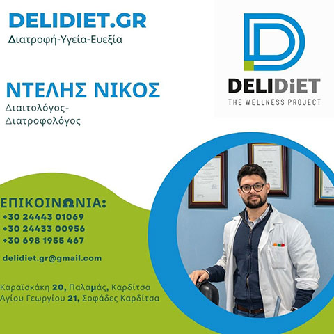 ΝΤΕΛΗΣ Ι. ΝΙΚΟΛΑΟΣ: Φωτογραφίες & Βίντεο