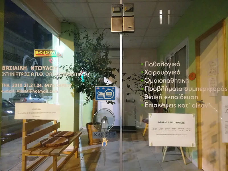 ΝΤΟΥΛΟΥ ΒΑΣΙΛΙΚΗ: Φωτογραφίες & Βίντεο