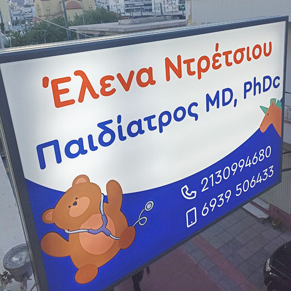 ΝΤΡΕΤΣΙΟΥ ΕΛΕΝΑ: Φωτογραφίες & Βίντεο