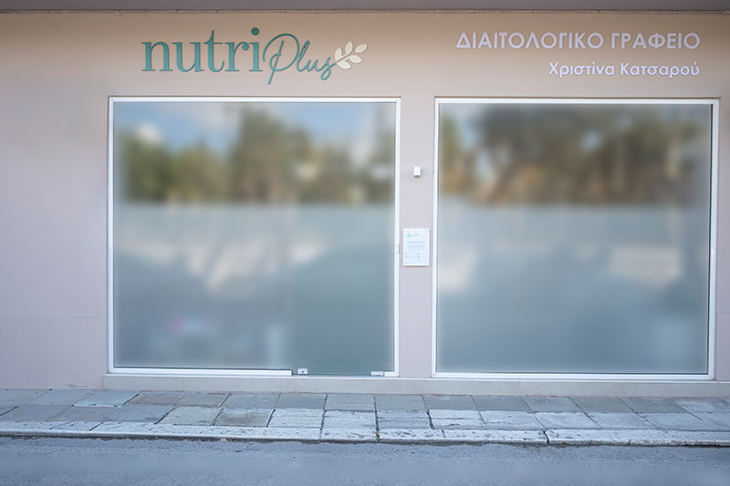 NUTRIPLUS - ΚΑΤΣΑΡΟΥ ΧΡΙΣΤΙΝΑ: Φωτογραφίες & Βίντεο