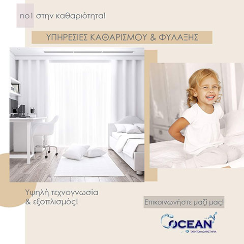 OCEAN - FRAGKIADAKIS PETROS: Φωτογραφίες & Βίντεο