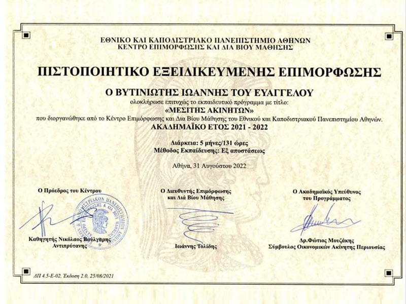 OIKODIACHEIRISTIKI: Φωτογραφίες & Βίντεο