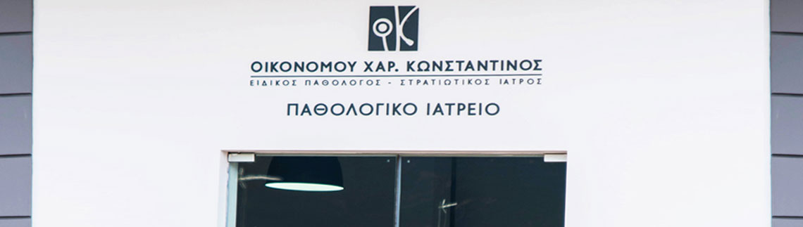 ΟΙΚΟΝΟΜΟΥ ΧΑΡ. ΚΩΝΣΤΑΝΤΙΝΟΣ logo