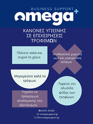 OMEGA PLUS BUSINESS SUPPORT: Φωτογραφίες & Βίντεο