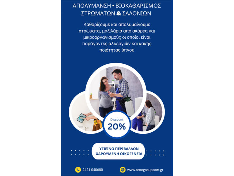 OMEGA PLUS BUSINESS SUPPORT: Φωτογραφίες & Βίντεο