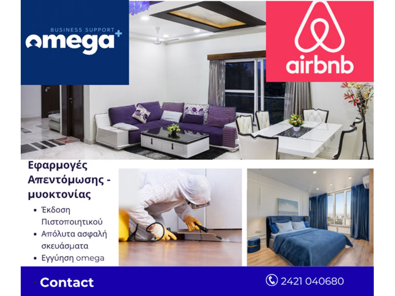 OMEGA PLUS BUSINESS SUPPORT: Φωτογραφίες & Βίντεο