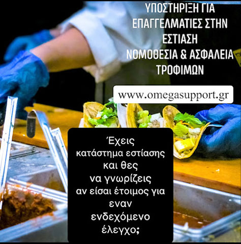 OMEGA PLUS BUSINESS SUPPORT: Φωτογραφίες & Βίντεο