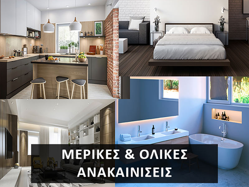 OMIKRON MICHANIKI & KATASKEVASTIKI: Φωτογραφίες & Βίντεο