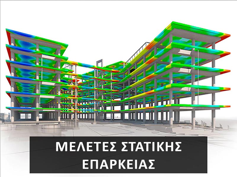 OMIKRON MICHANIKI & KATASKEVASTIKI: Φωτογραφίες & Βίντεο