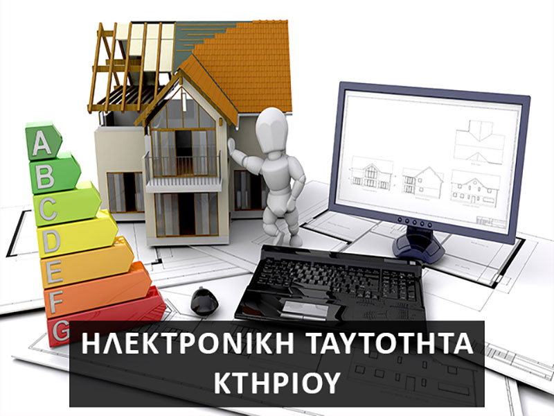 OMIKRON MICHANIKI & KATASKEVASTIKI: Φωτογραφίες & Βίντεο