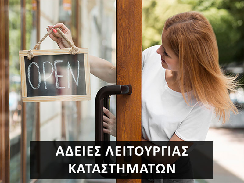 OMIKRON MICHANIKI & KATASKEVASTIKI: Φωτογραφίες & Βίντεο