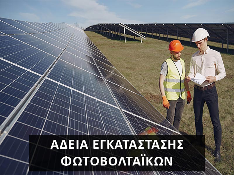 OMIKRON MICHANIKI & KATASKEVASTIKI: Φωτογραφίες & Βίντεο